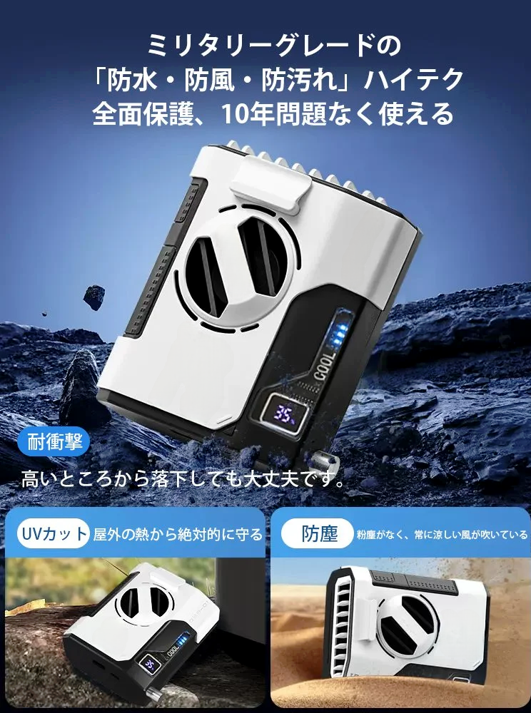 腰掛け扇風機