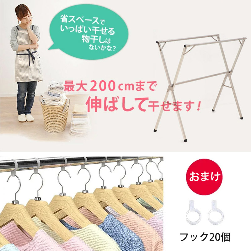 【伸縮式物干し】丈夫なステンレス素材、伸縮式物干し、衣類だけでなく、布団なども簡単に干せる！