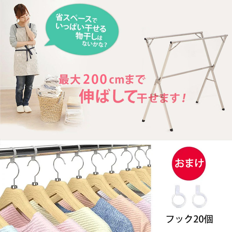 【伸縮式物干し】丈夫なステンレス素材、伸縮式物干し、衣類だけでなく、布団なども簡単に干せる!