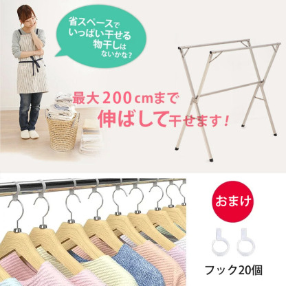 【伸縮式物干し】丈夫なステンレス素材、伸縮式物干し、衣類だけでなく、布団なども簡単に干せる！