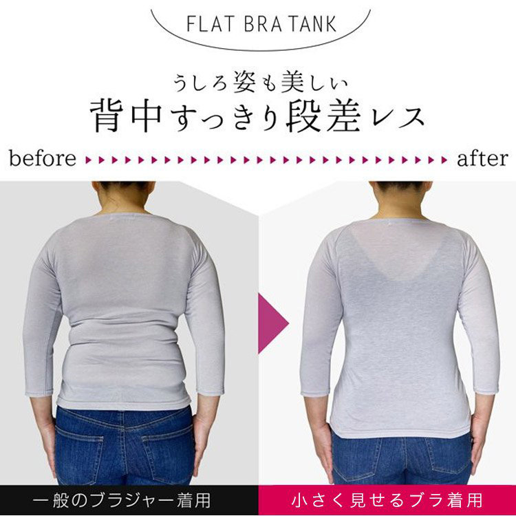 小さく見せるブラ