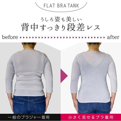 小さく見せるブラ
