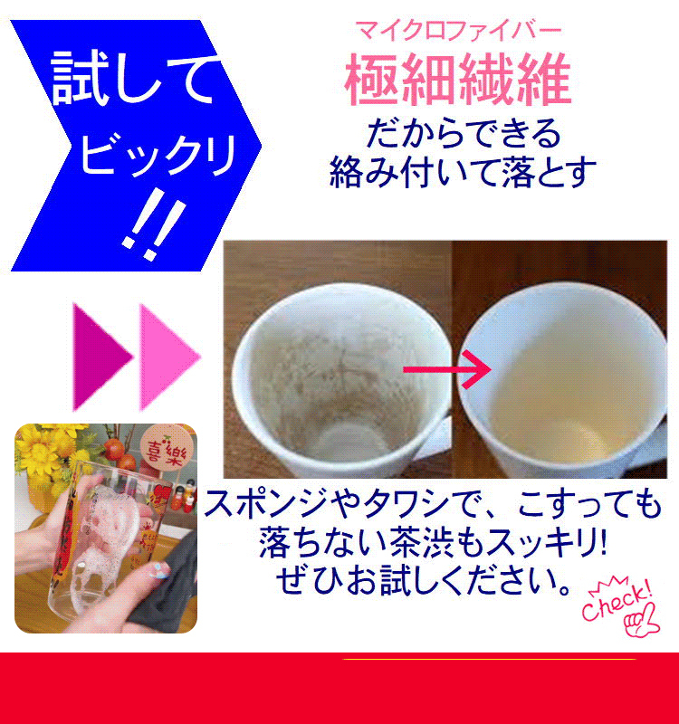 多機能マイクロファイバー雑巾