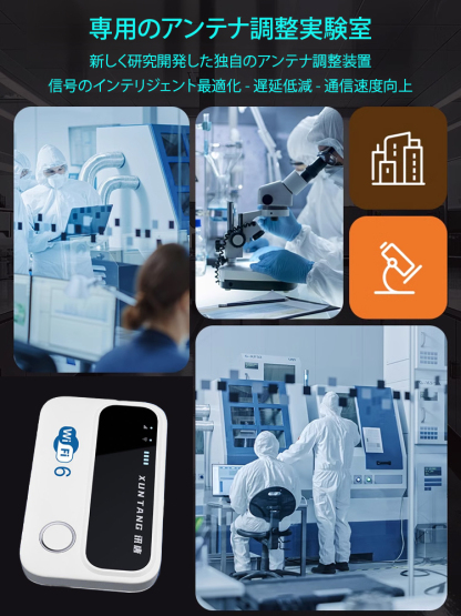 高速モバイルWi-Fiルーター