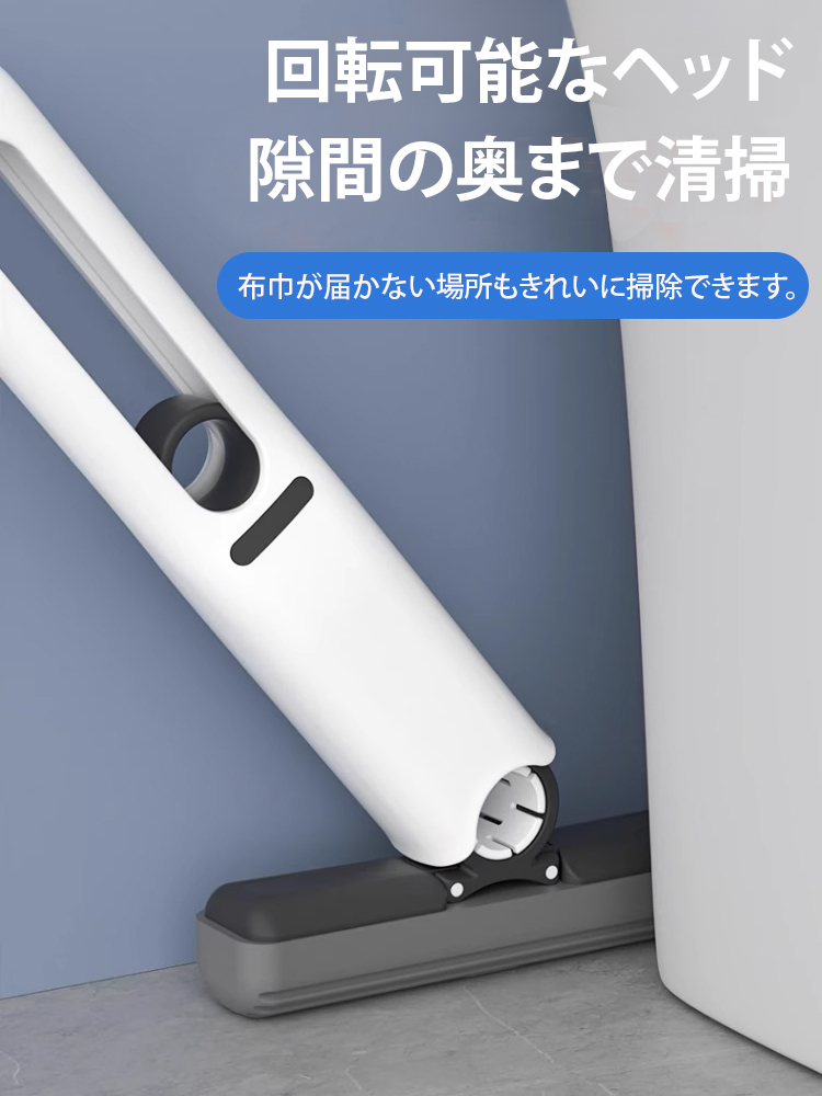ポータブル多機能ミニモップ
