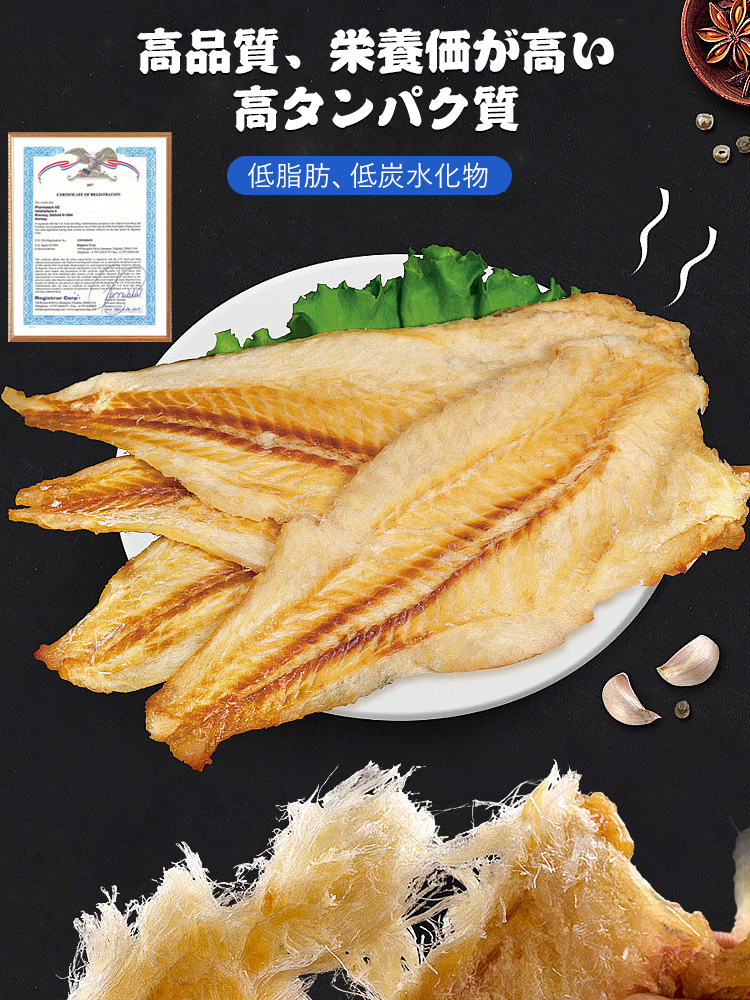 むしり焼きたら