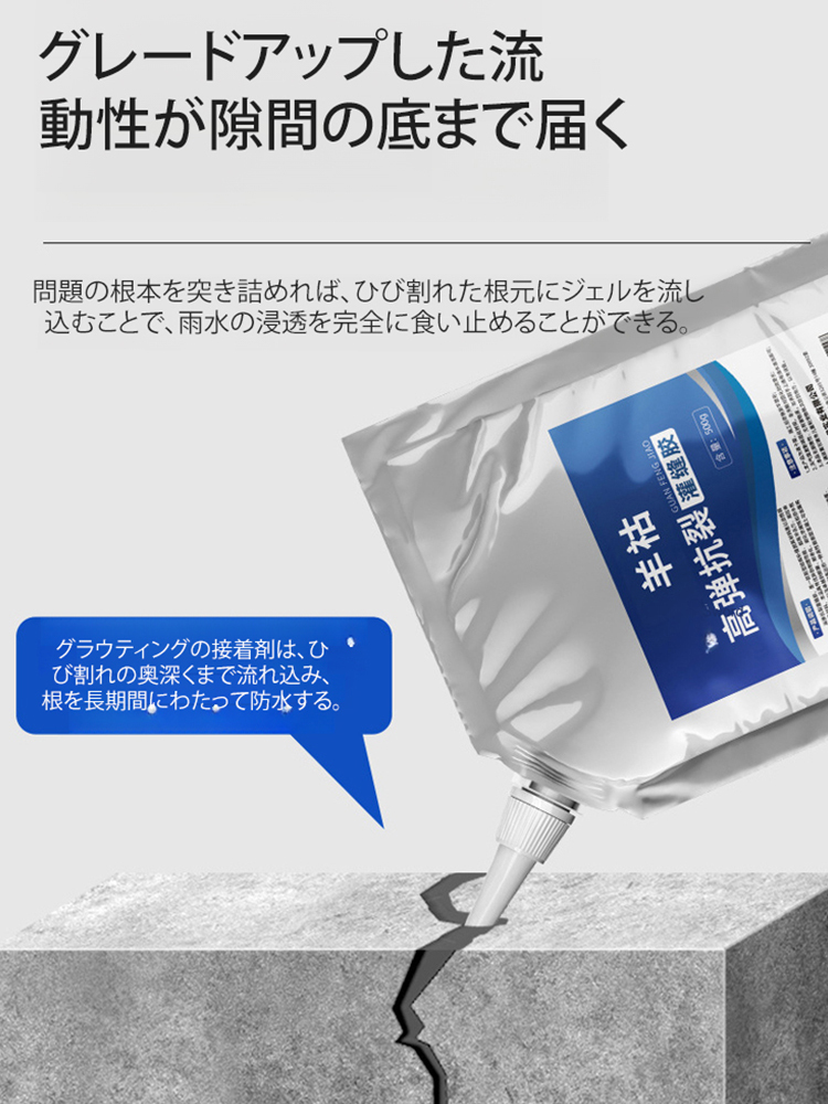 10秒乾燥】屋根床ひび割れ補修グラウト接着剤