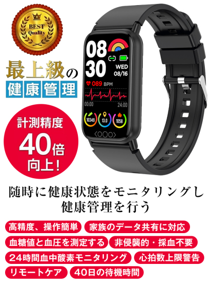 健康管理スマートウォッチ