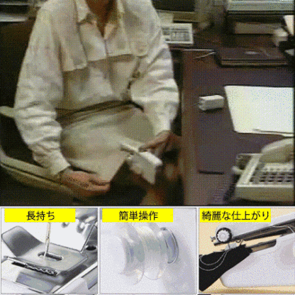 電動ハンディミシン