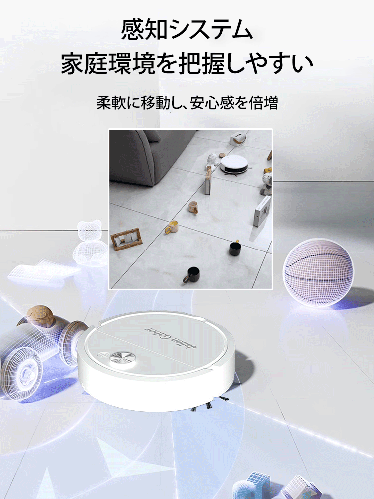 低騒音強力除菌ロボット掃除機