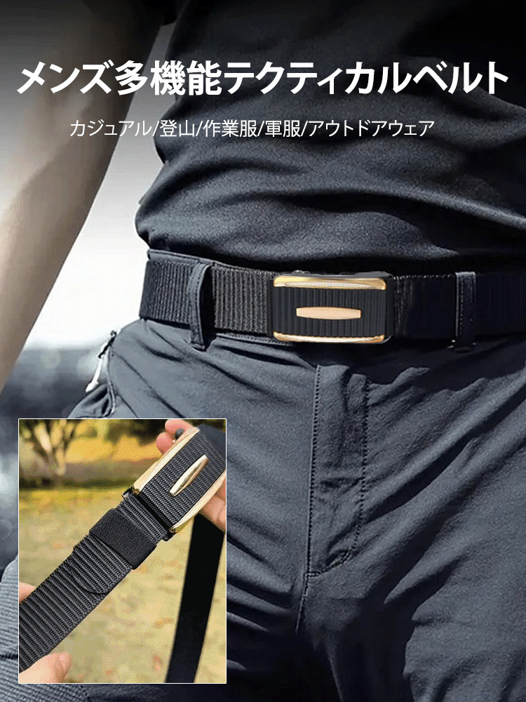 メンズ多機能テクティカルベルト