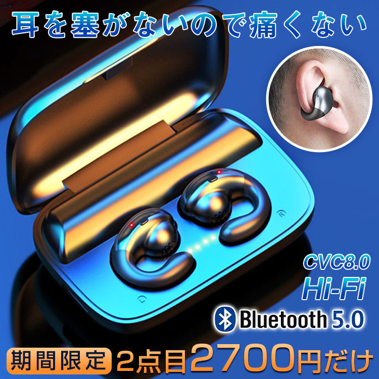 ワイヤレスイヤホン 期間限定2点目から2700円 Bluetoothイヤホン 分離型 Bluetooth5.0 両耳 片耳 ノイズキャンセリング