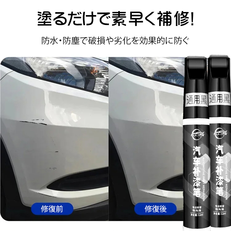 タッチアップペン