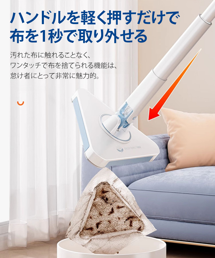 自動機能付き手洗い不要三角モップ