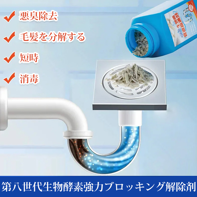 生物酵素強力ブロッキング解除剤