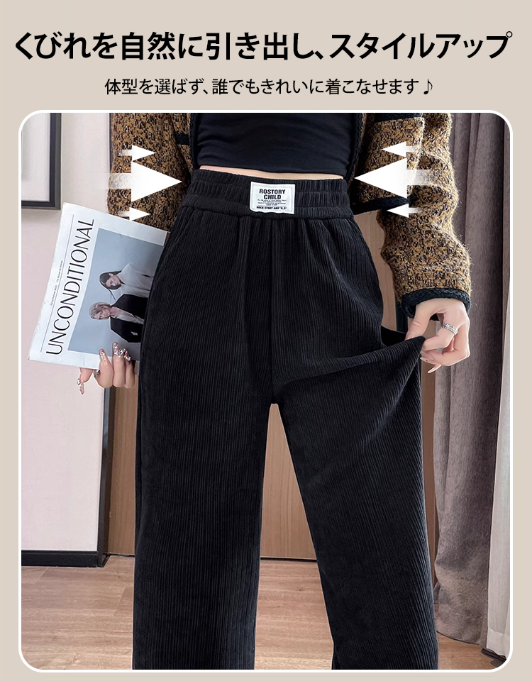 コーデュロイワイドパンツ