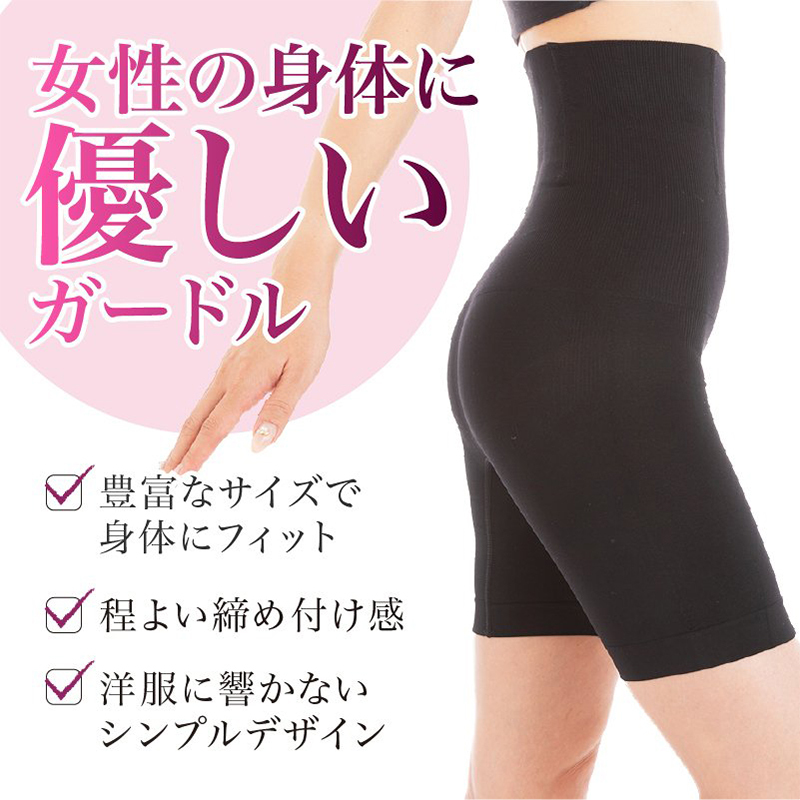 下腹を押さえます · むくんだ太ももをスッキリ · 垂れたお尻をなセクシーヒップに · 服装を選びません!
