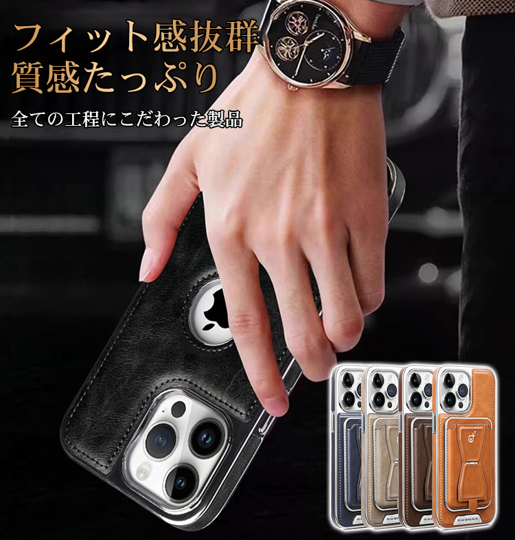 本革マグネット式スマホケース