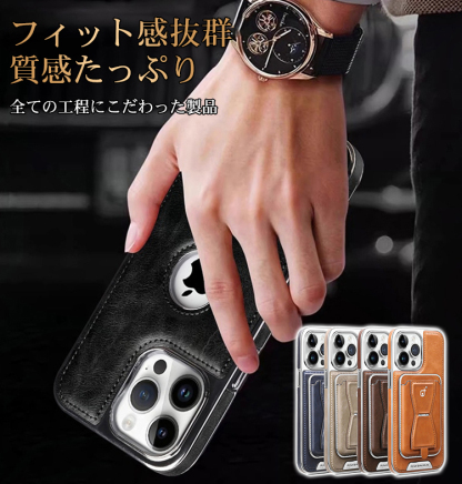 本革マグネット式スマホケース