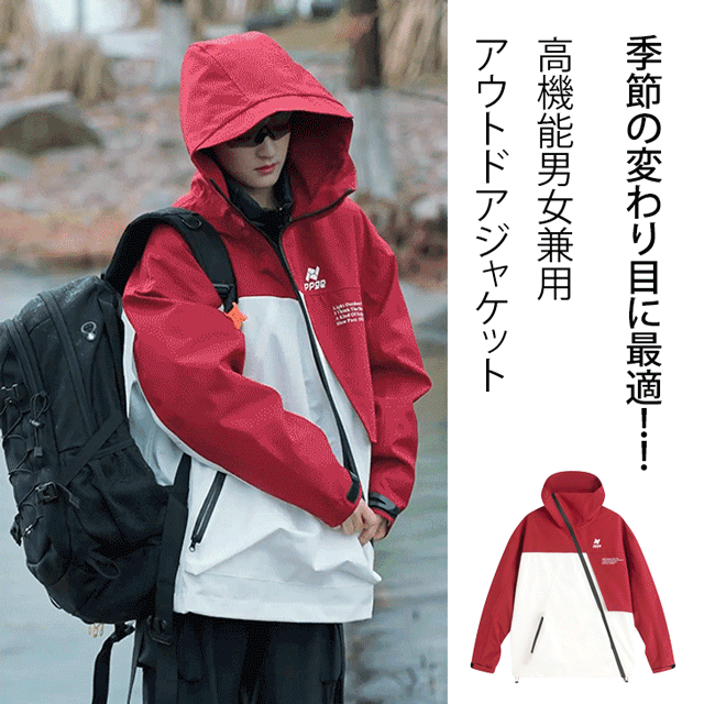 拉链爆款防风防水男女同款冲锋衣