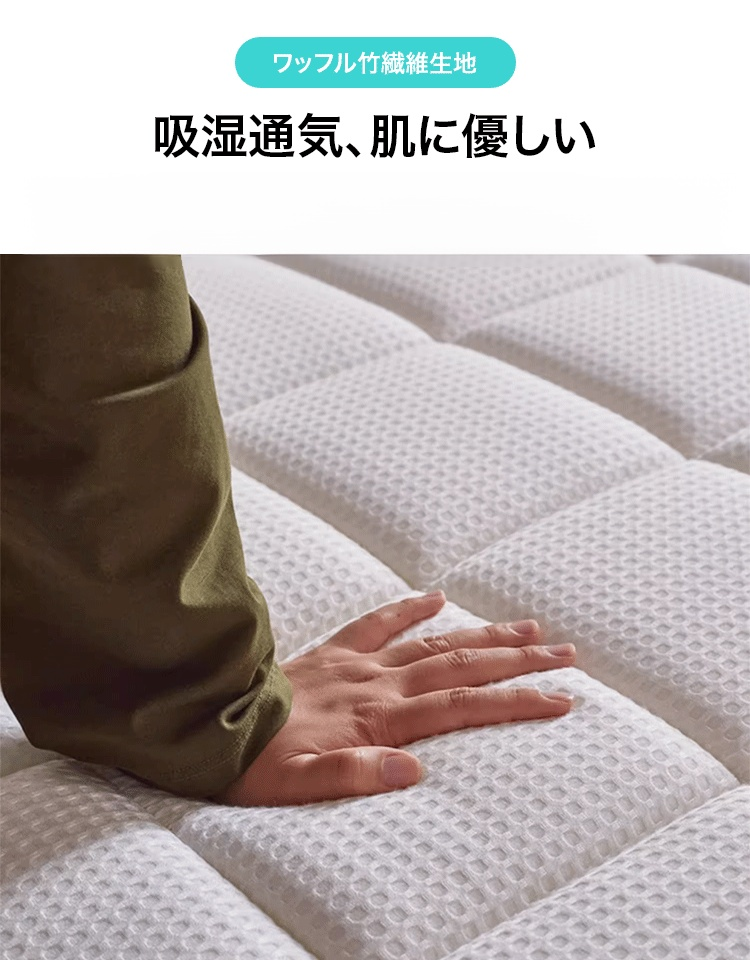 多層構造マットレス