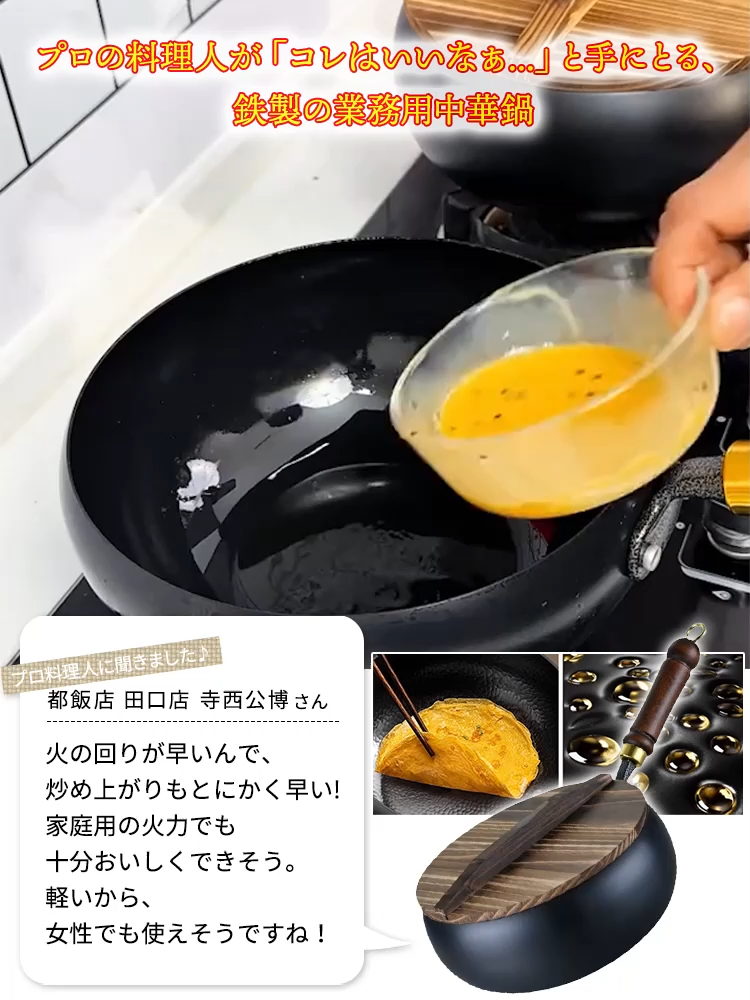 【コーティングなし、より健康的】古代の鍛造鉄鍋ノンスティックパン