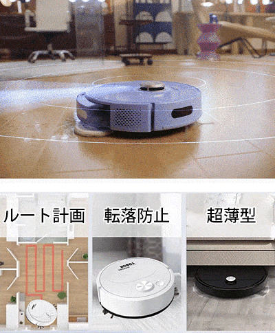 ロボット掃除機
