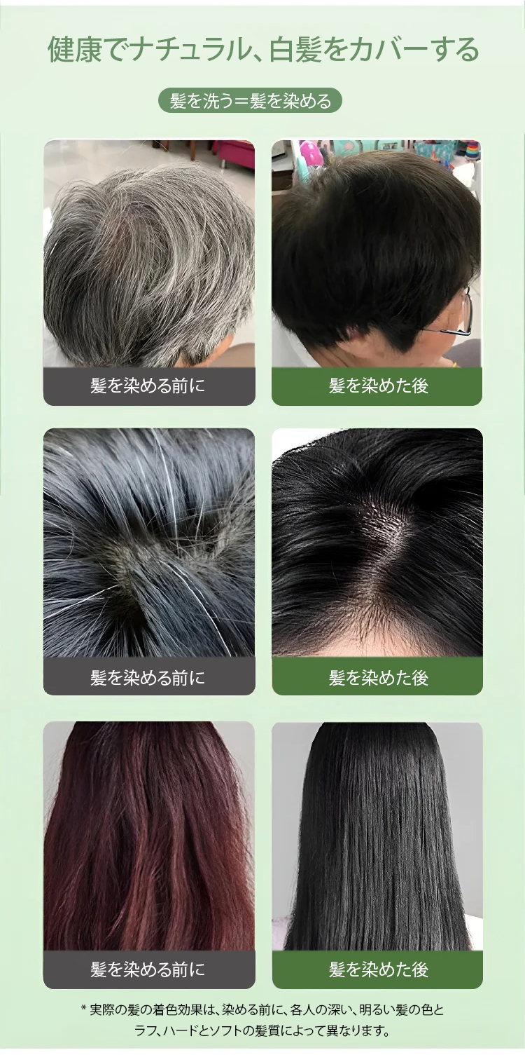 JP-1132242-JC-植物提取染发膏-秦丹1_14.png