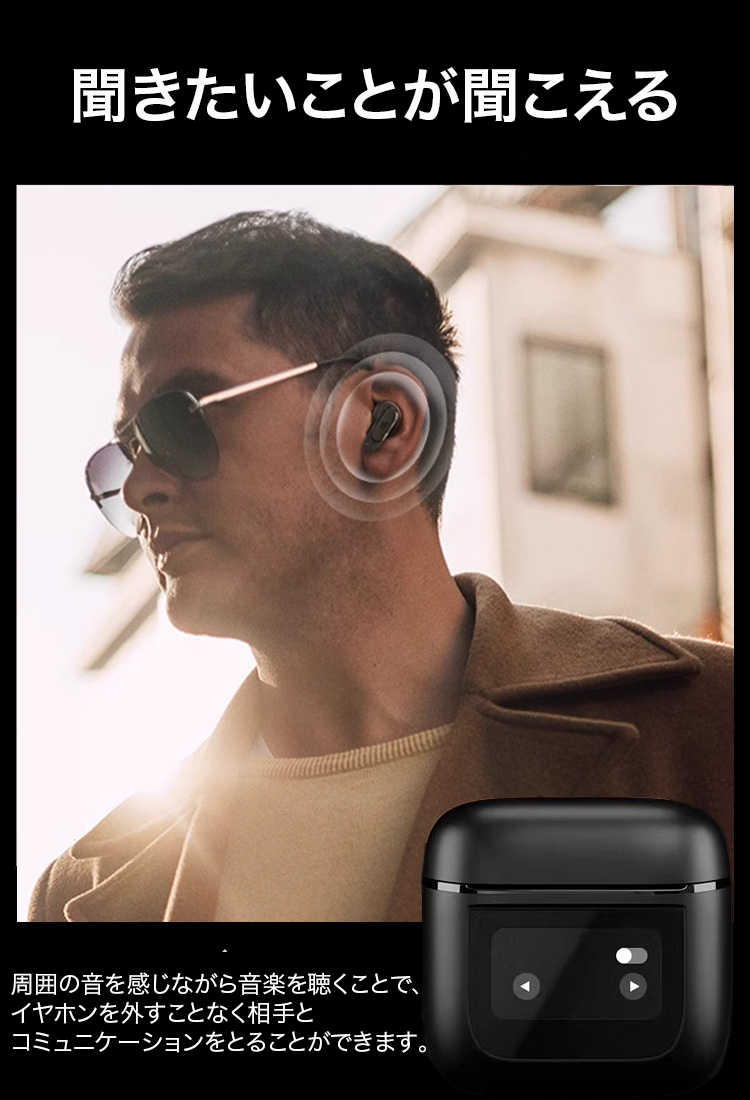 スクリーン搭載Bluetoothワイヤレスイヤホン