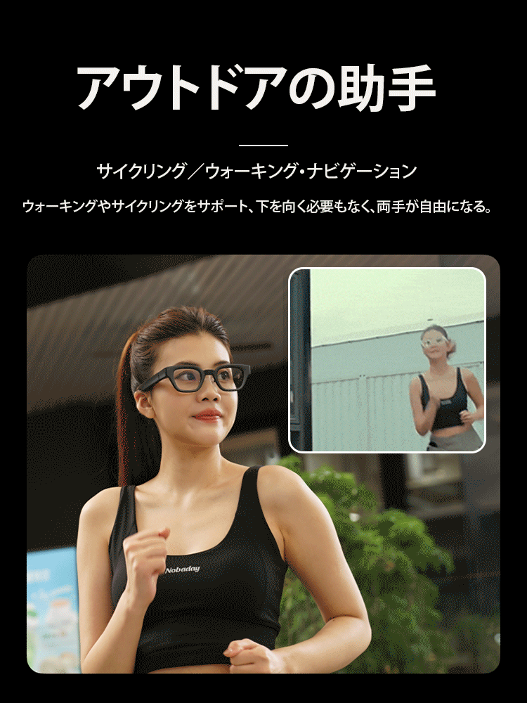 多機能インテリジェントARメガネ