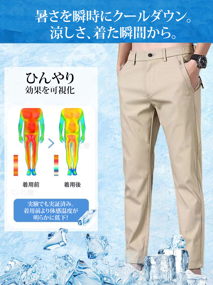 接触冷感テーパードパンツ