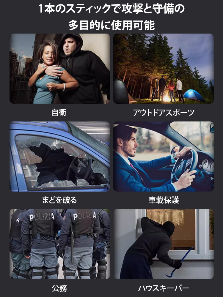 自動ポップアップ護身棒