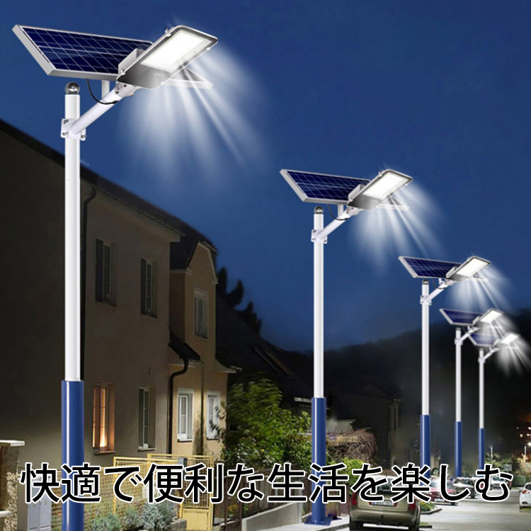 【驚きの高輝度】防水型ソーラー街路灯
