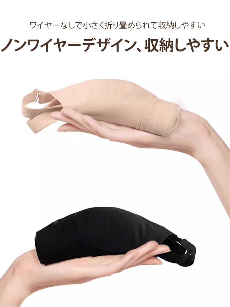 大胸を小さく見せるノンワイヤーブラ