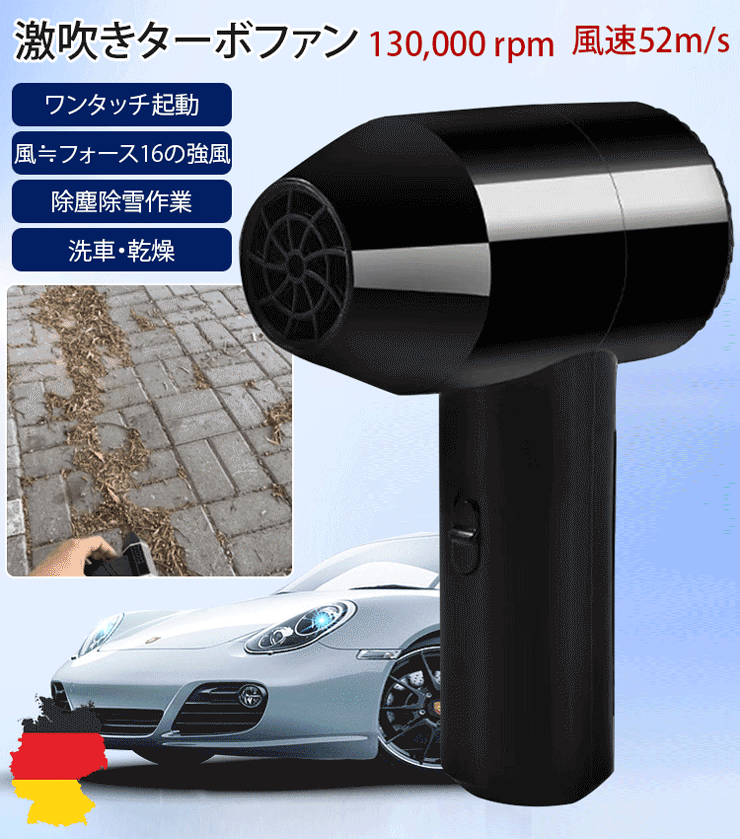 激吹きミニサイズブロワー