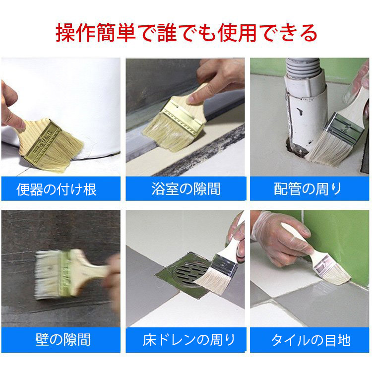 水漏れ補修剤