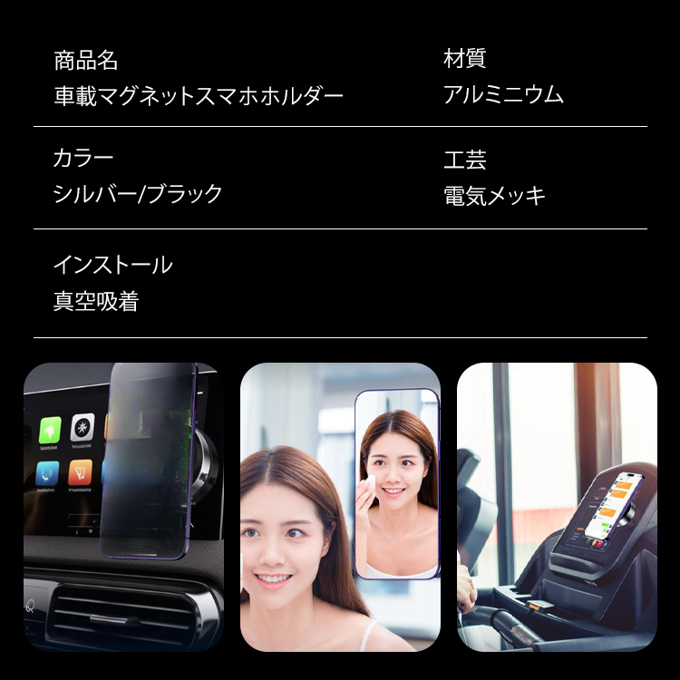 マグネット吸引式スマホホルダー