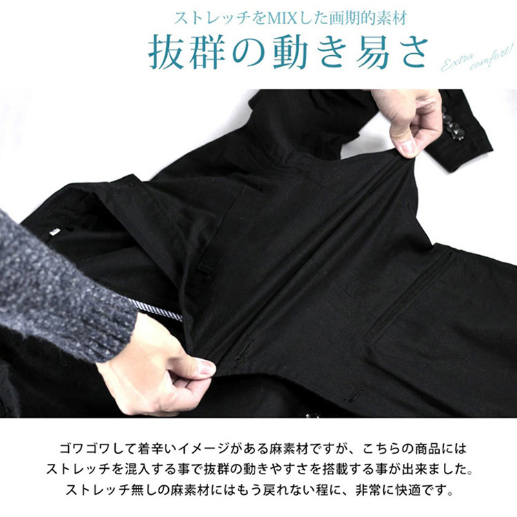 綿麻上下セット