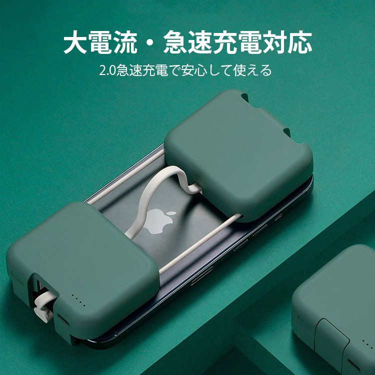 【折り畳み式】多機能小型モバイルバッテリー