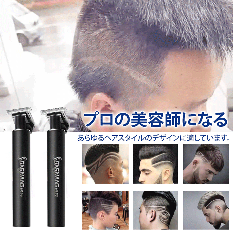 多機能電気バリカン