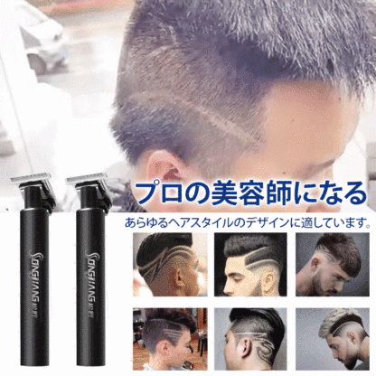 多機能電気バリカン