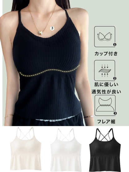 カップ付きキャミソール