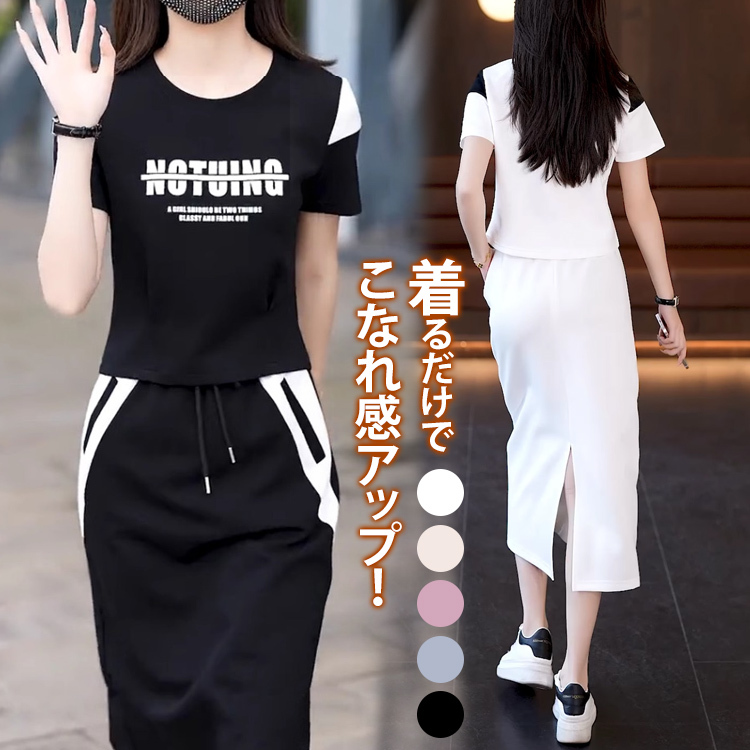 レディースセットアップ