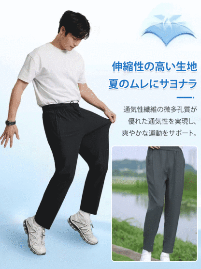 薄手ひんやりパンツ