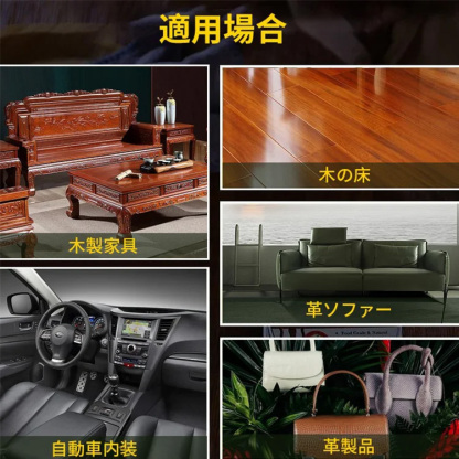 【新作】木材＆革磨きワックス