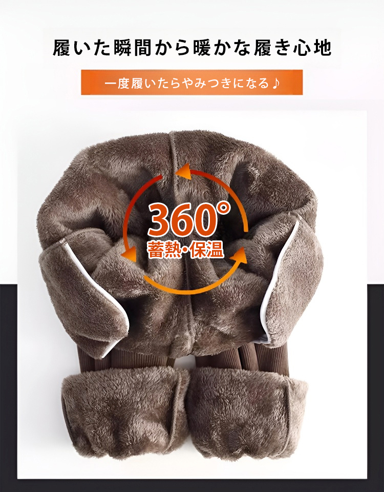 裏ボアコーデュロイパンツ