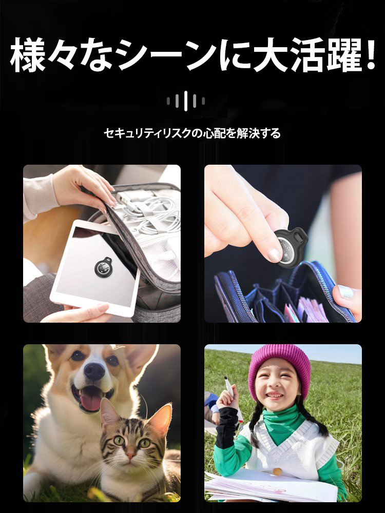 【SIMカード不要】スマートGPSトラッカー