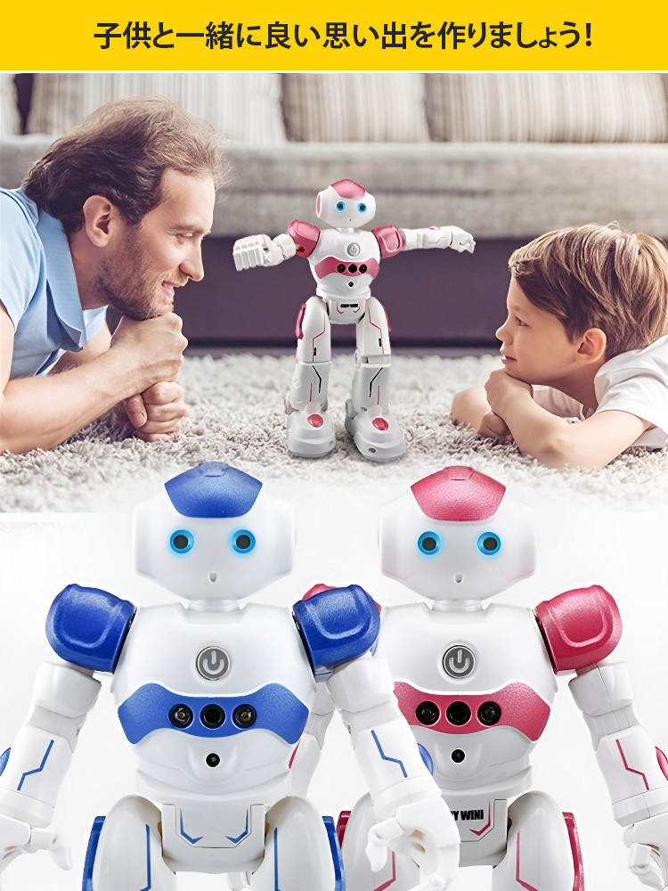 リモコン付き電動ロボット