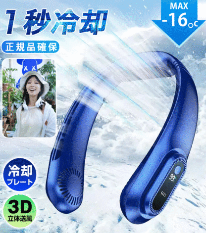 首掛け扇風機