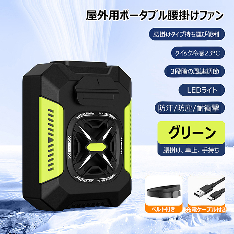 腰掛けエアコン(48時間稼働)